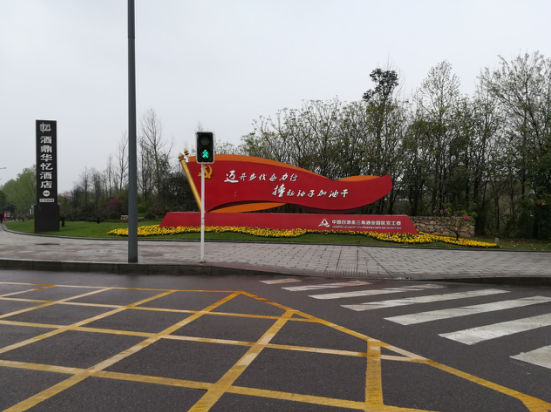 瀘州興綠園林公司.png 瀘州興綠園林公司.png