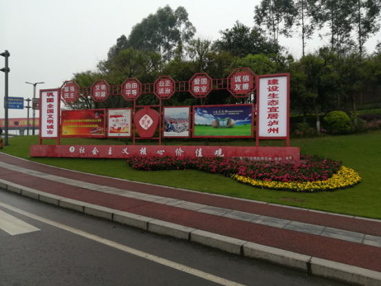 瀘州綠化園林工程.png 瀘州綠化園林工程.png