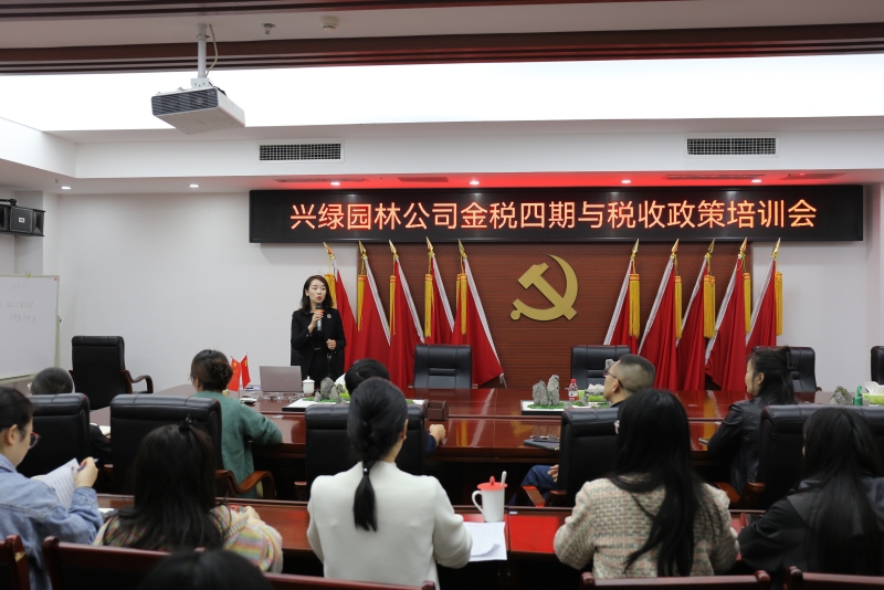 1719212188278497.jpg 稅務(wù)培訓.JPG