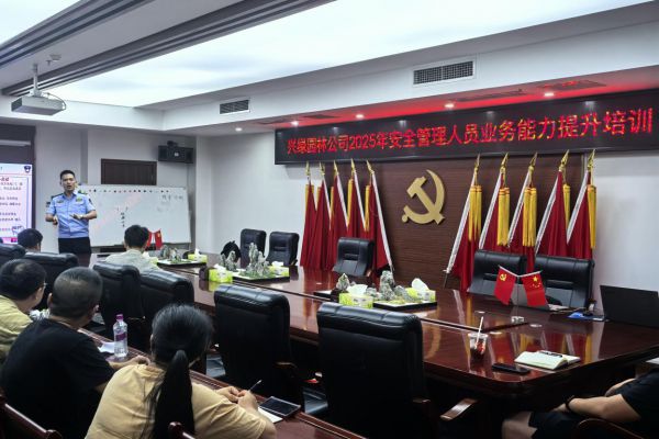 興綠園林公司開(kāi)展安全生產(chǎn)業(yè)務(wù)能力提升培訓(xùn)暨消防安全知識(shí)考核