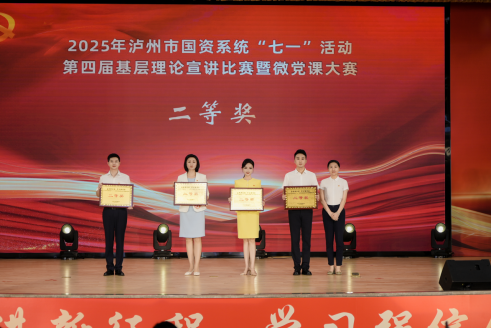 喜報(bào)！興綠園林公司微黨課《以初心?致山河——一片葉子的信仰》斬獲市國(guó)資系統(tǒng)微黨課大賽二等獎(jiǎng)